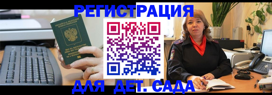 временная регистрация для всех в Верхнем Уфалее