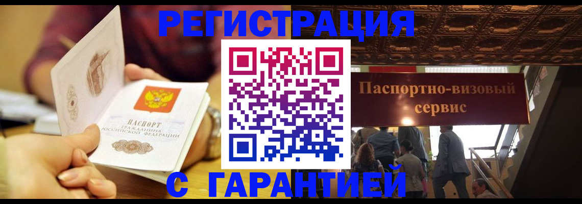 прописка от собственника в Верхнем Уфалее