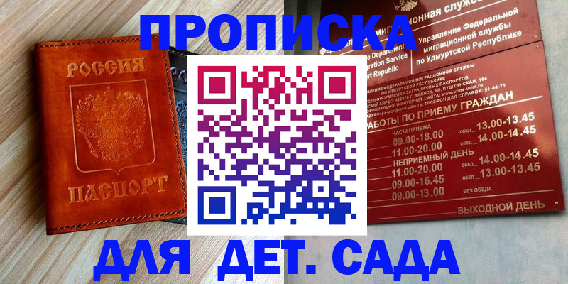 прописка иностранных граждан в Верхнем Уфалее