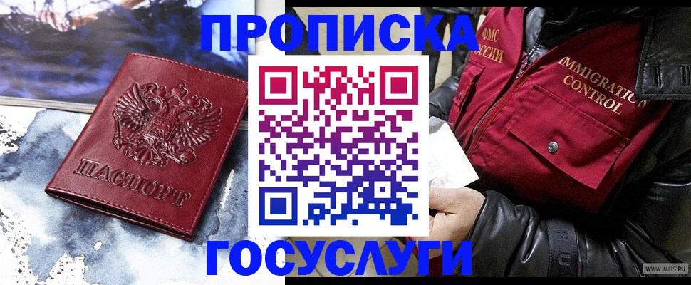 временная прописка в Верхнем Уфалее