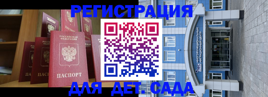 прописка ребенка в Верхнем Уфалее